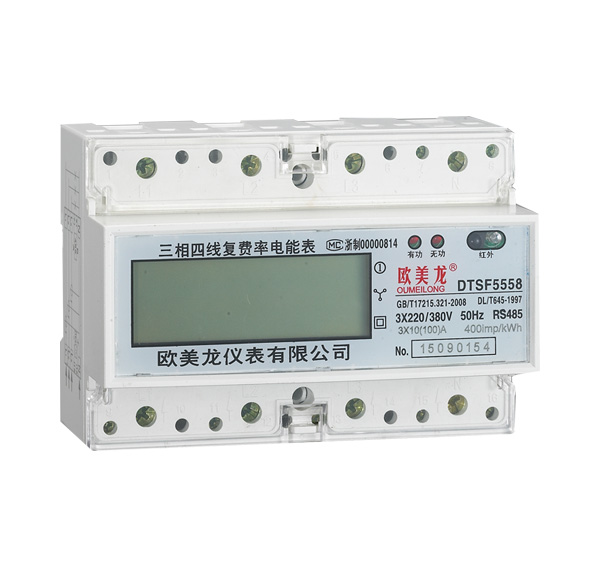 三相复费率导轨表