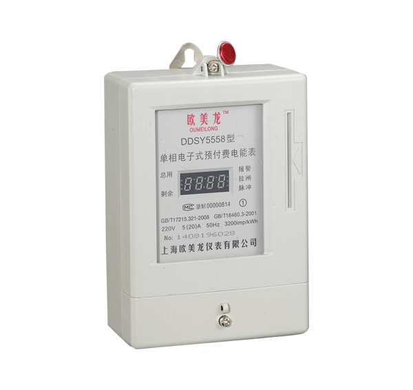 单相预付费电表