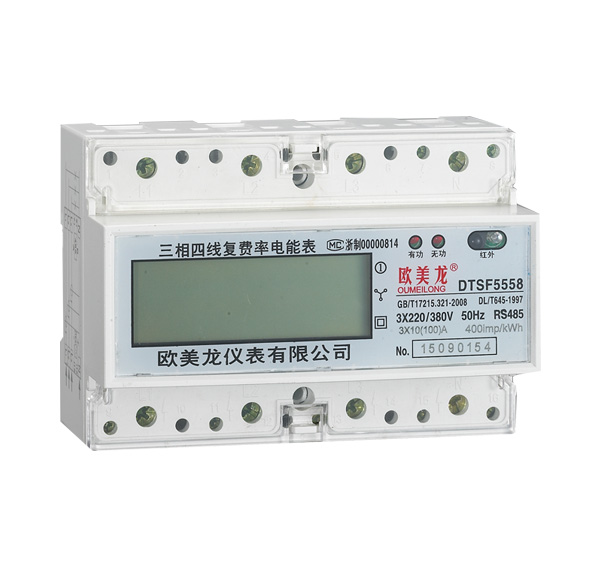 三相复费率导轨表