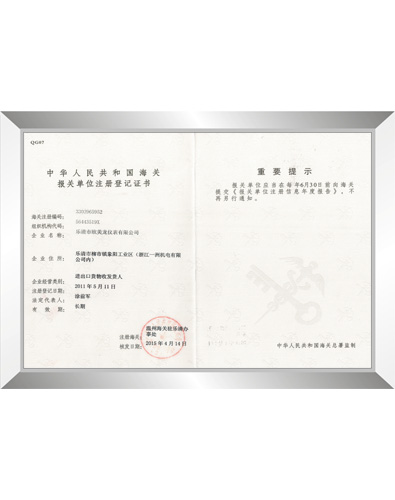 Certificate of the customs