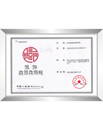 Credit code certificate